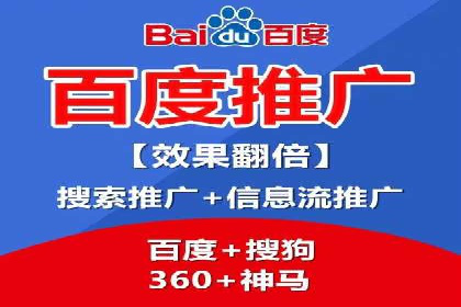 百度推广的SEM策略及其实施案例